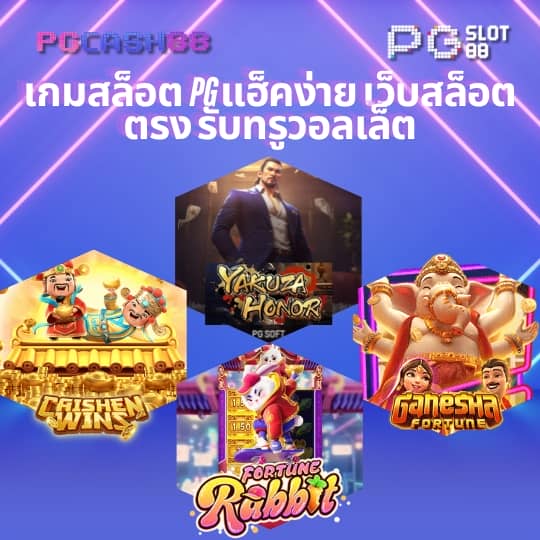 fox888 ทาง เข้า
